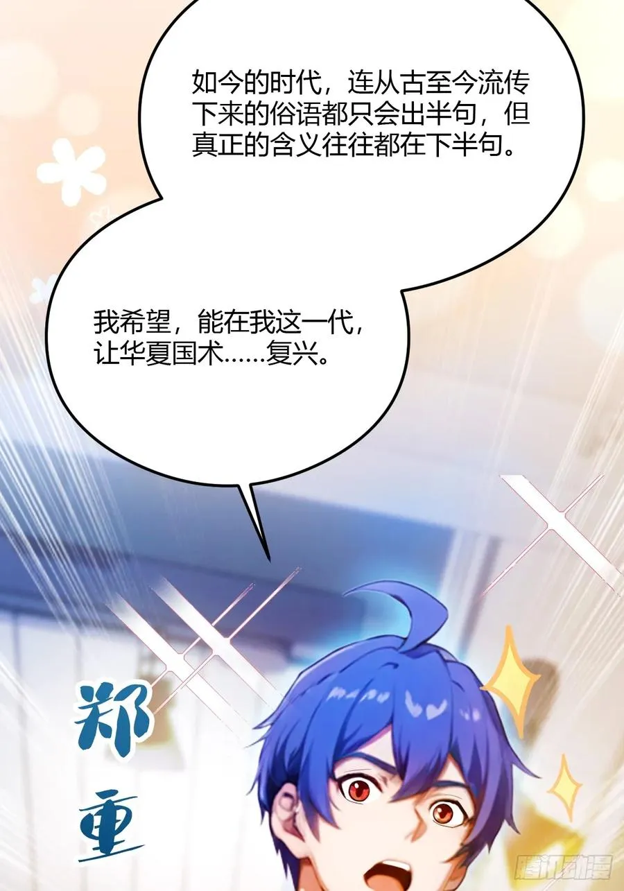 第30话 两个人的约定40