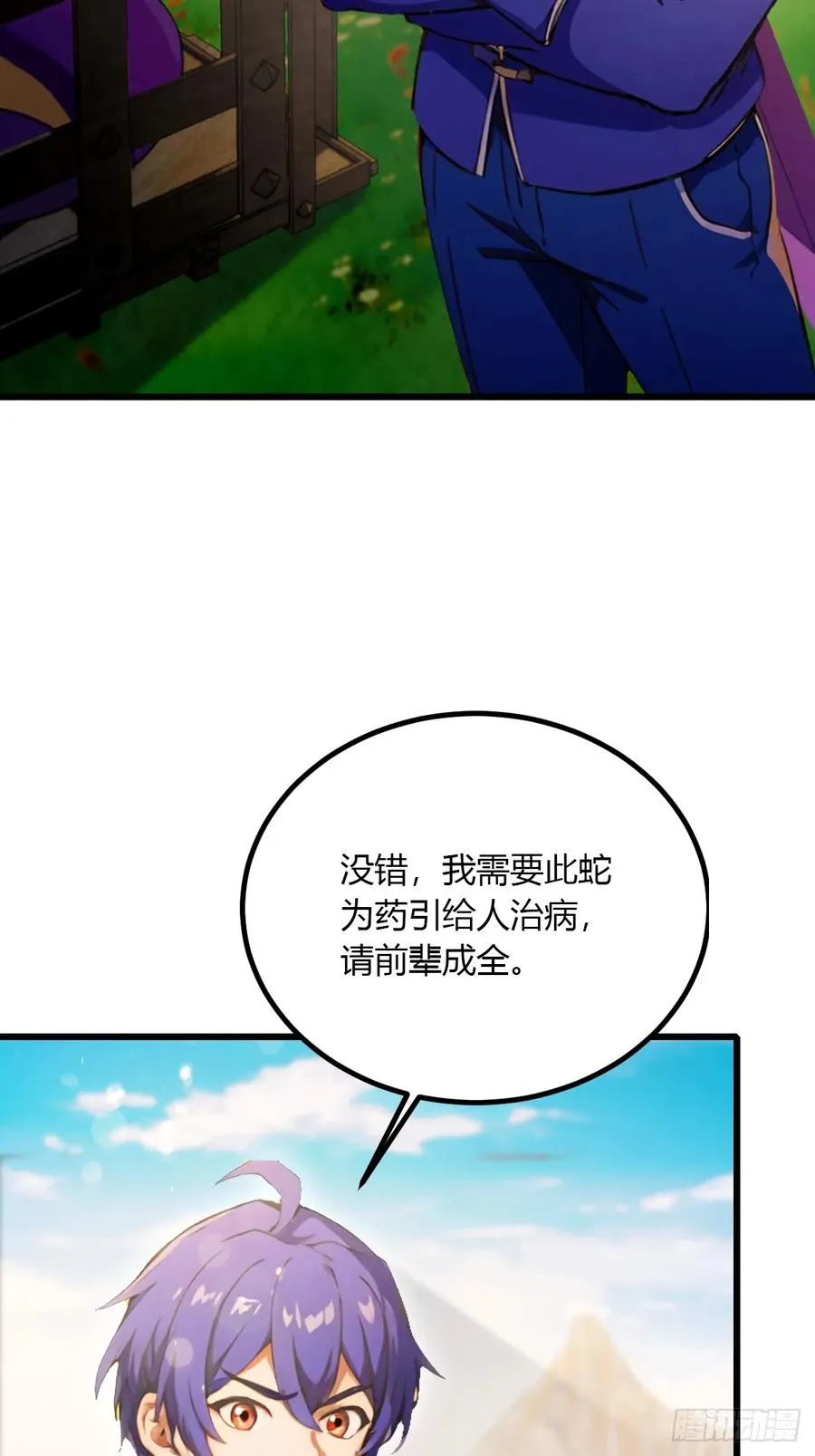第80话 曲阳出手25