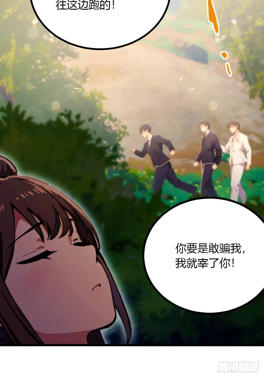 第90话 动我师姐者，死！3