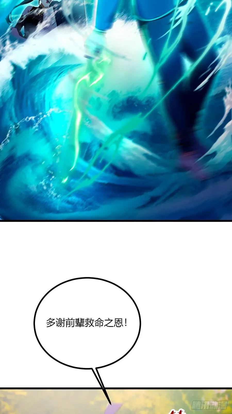 第87话 南翎的肚子大了21
