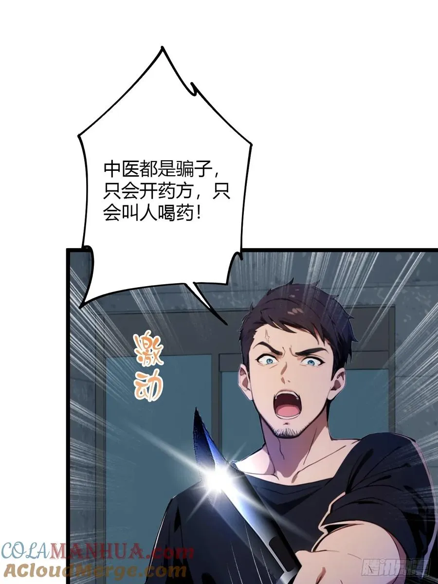第33话 不治之症？9