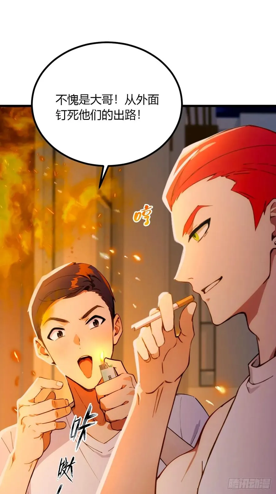 第60话 上门纵火8