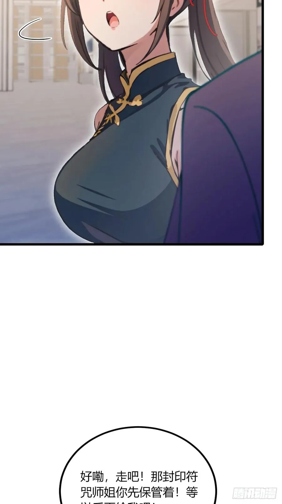 第70话 封印的秘密32