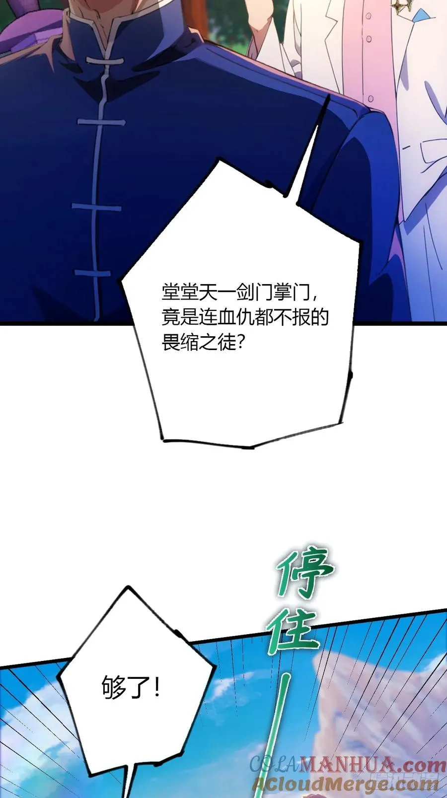 第83话 用不着你教我做事34