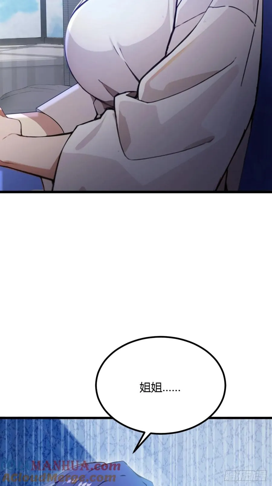 第48话 姐妹之间的矛盾48