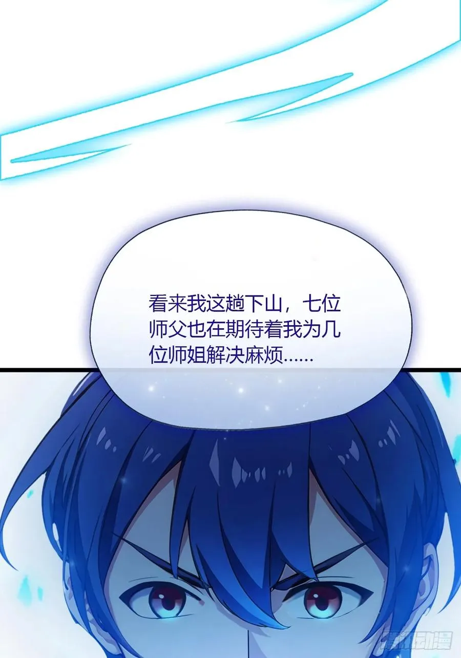第49话 原来是一场误会55