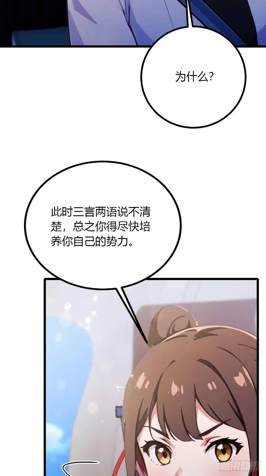 第92话 王家少爷登场10