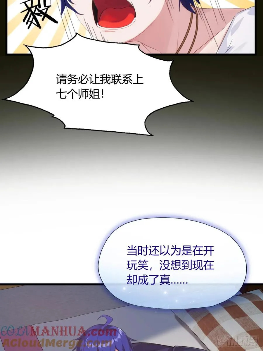 第1话 火车上的艳遇？36