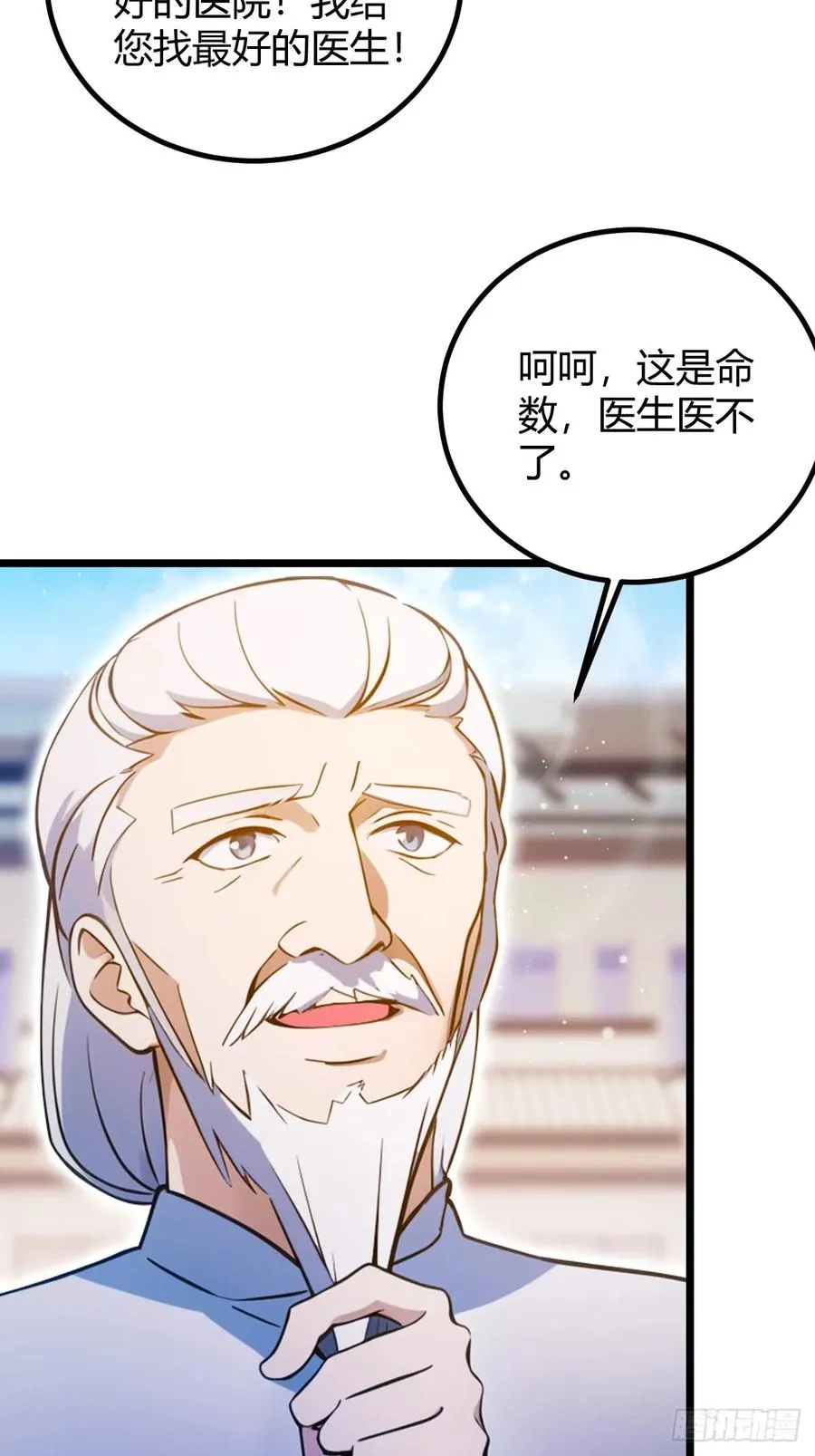 第110话 年少有为知进退27