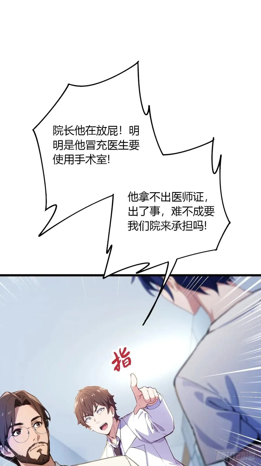 第37话 对不起，我做不到2