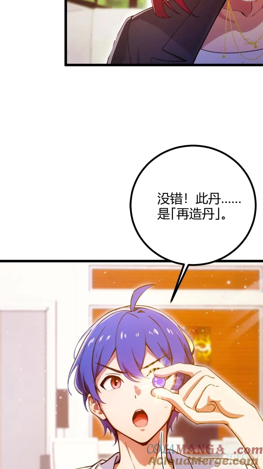 第118话 我需要于家的帮助4