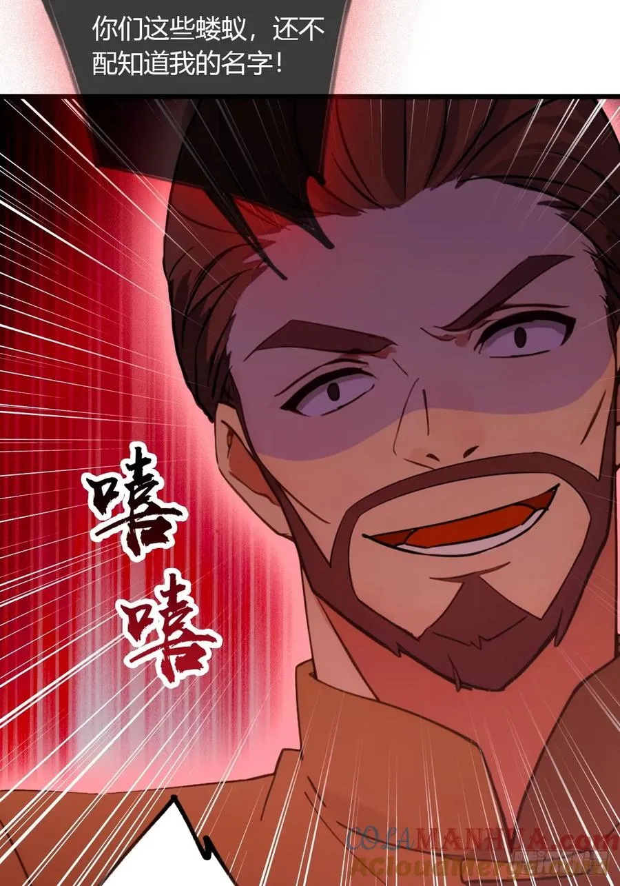 第44话 打这么多人得加钱！84
