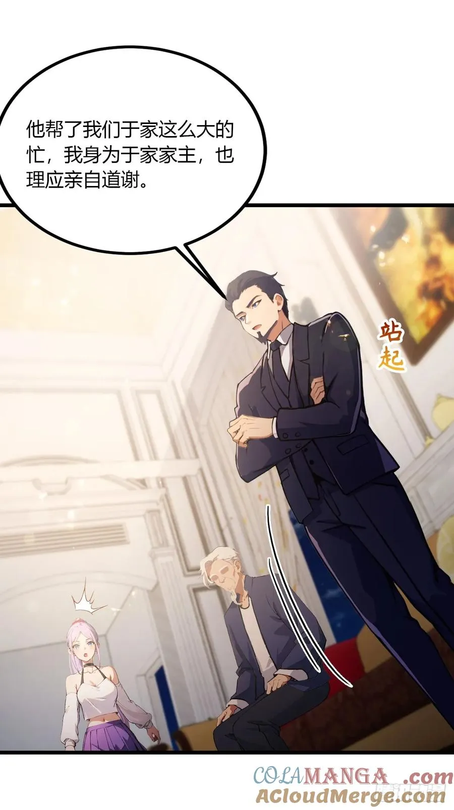 第96话 美丽的误会6