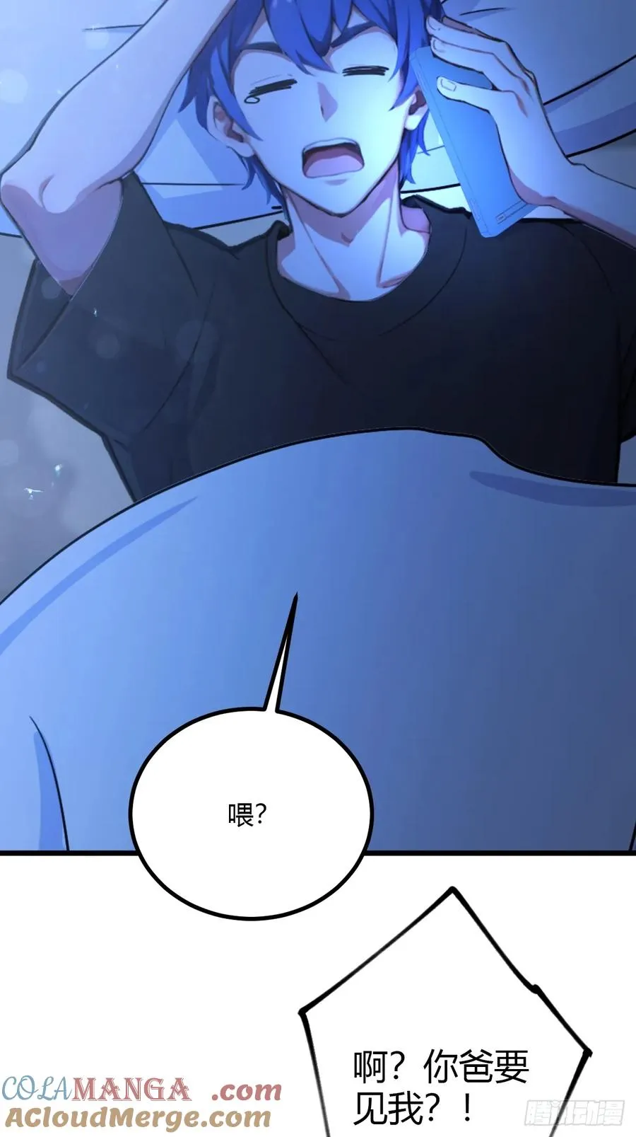 第96话 美丽的误会14