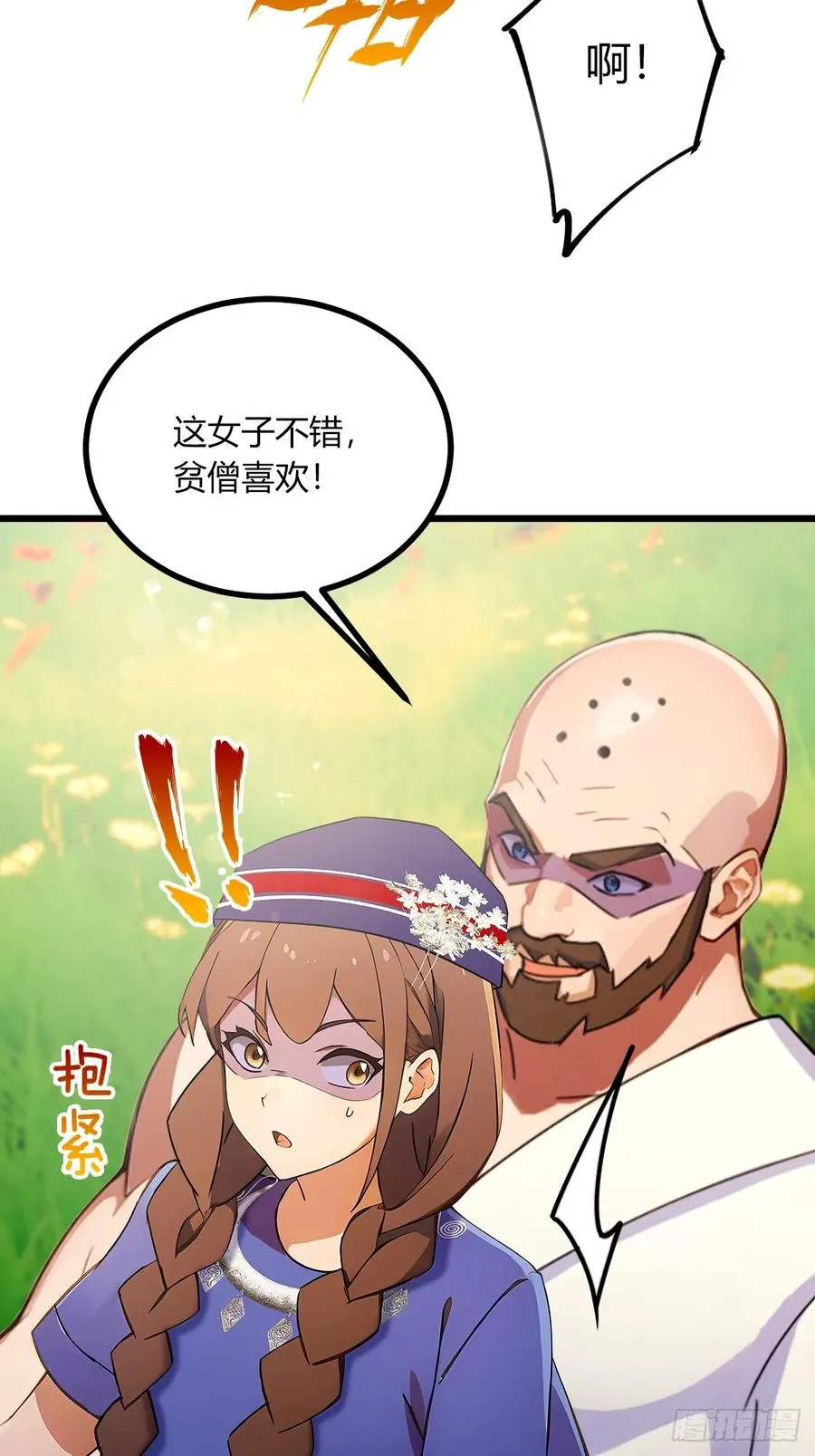 第78话 打草惊蛇32