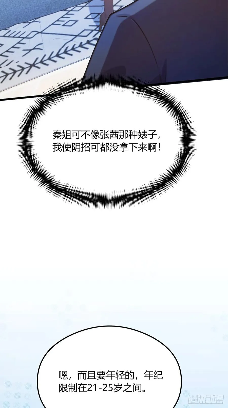 第17话 以后你就是我大哥50