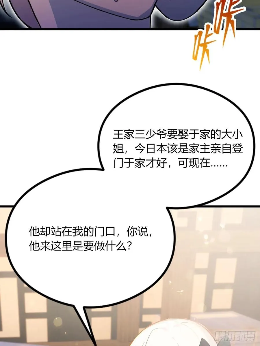 第102话 只是在利用我而已5