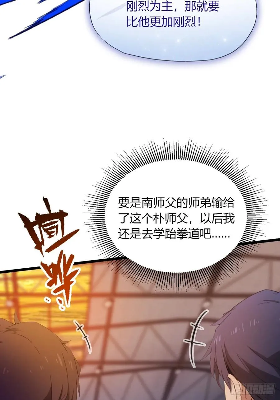 第54话 打不过就摇人儿是吧38