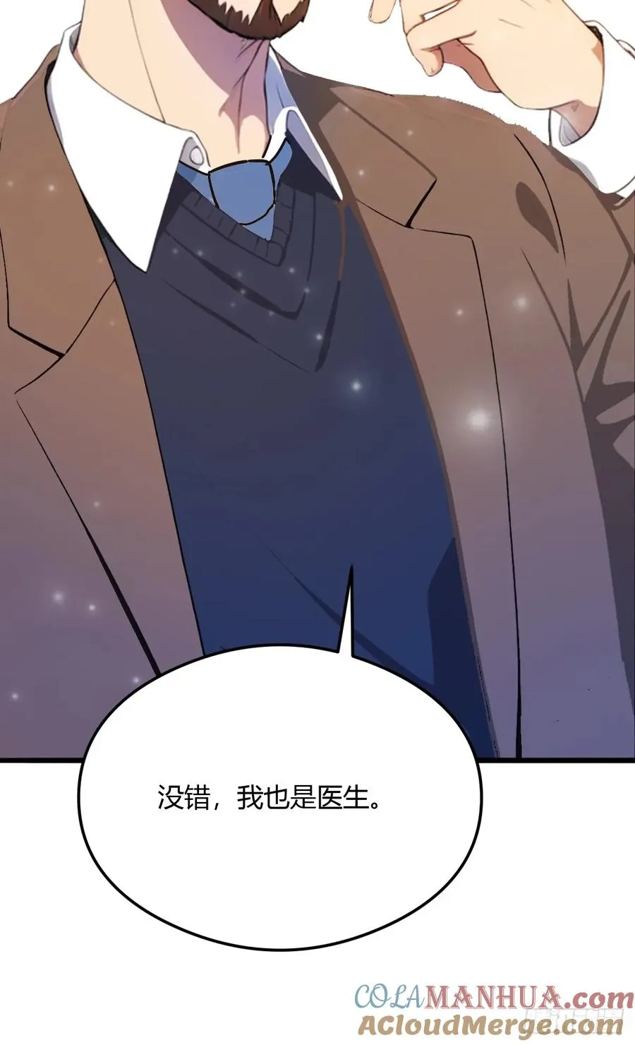 第29话 干了这杯符水！12