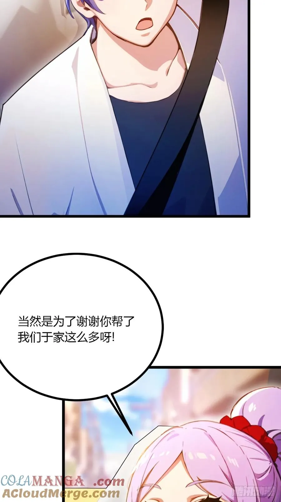 第97话 见家长？！12