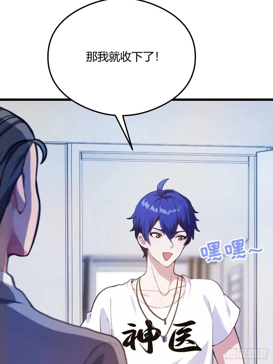 第16话 收礼只收旧手机83