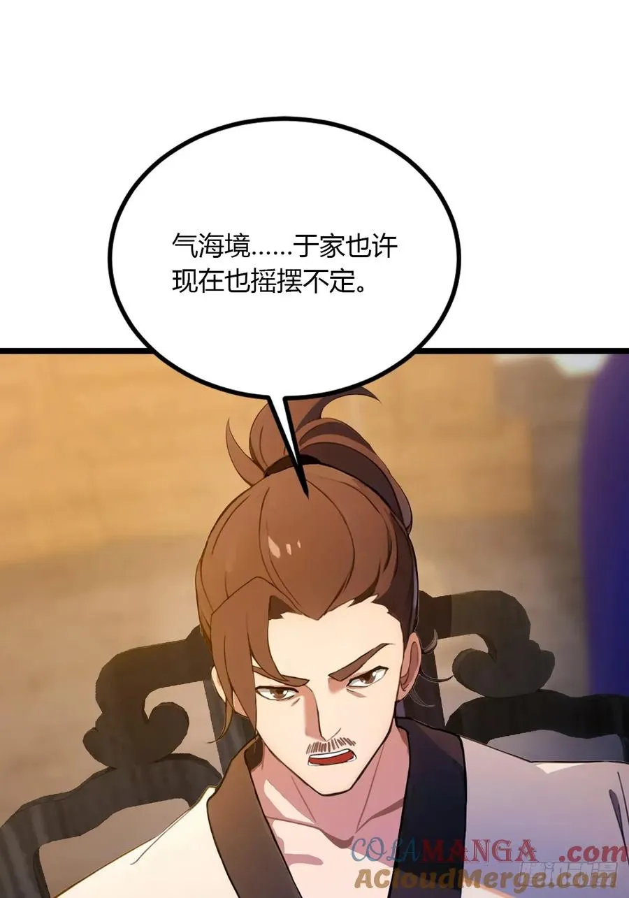 第98话 王家的阳谋32