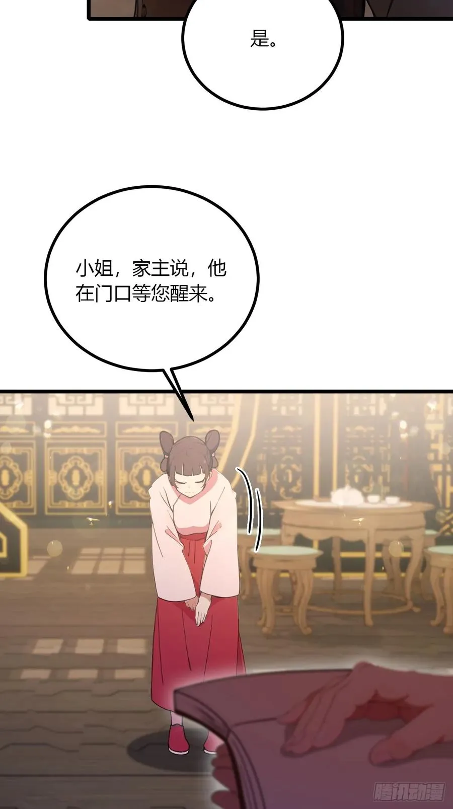 第101话 想活命就别多问37