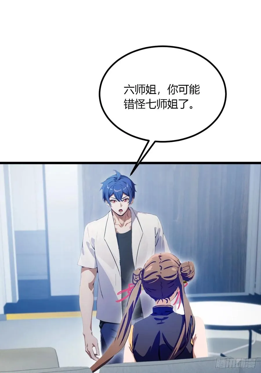 第49话 原来是一场误会69