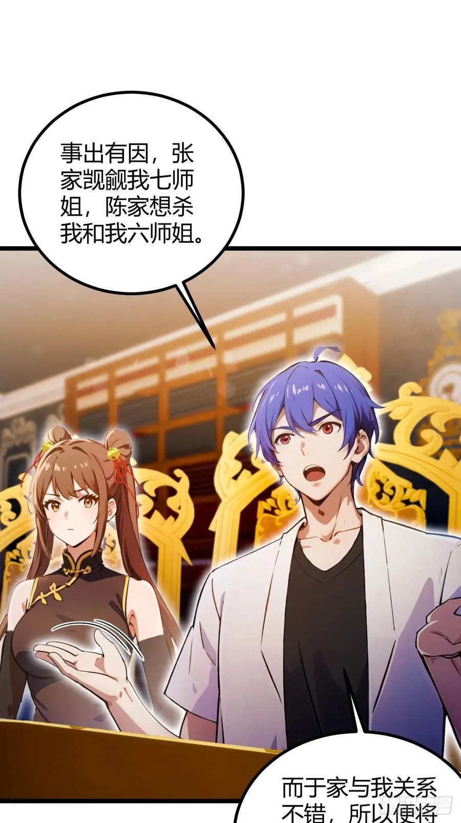 第108话我可不是来看家护院的31