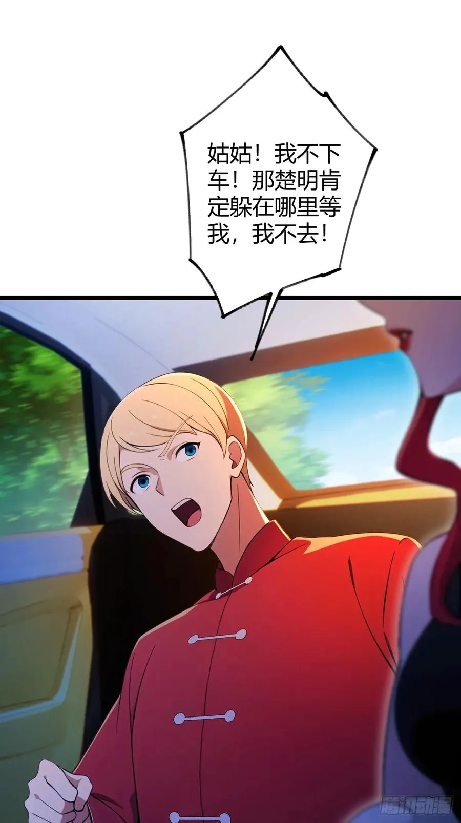 第128话 没见过这么怂的新郎38