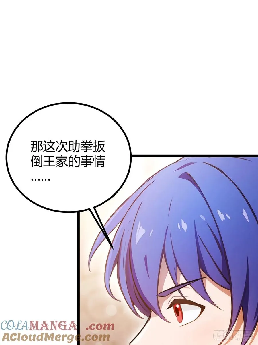 第109话 老爷子，请赐招2