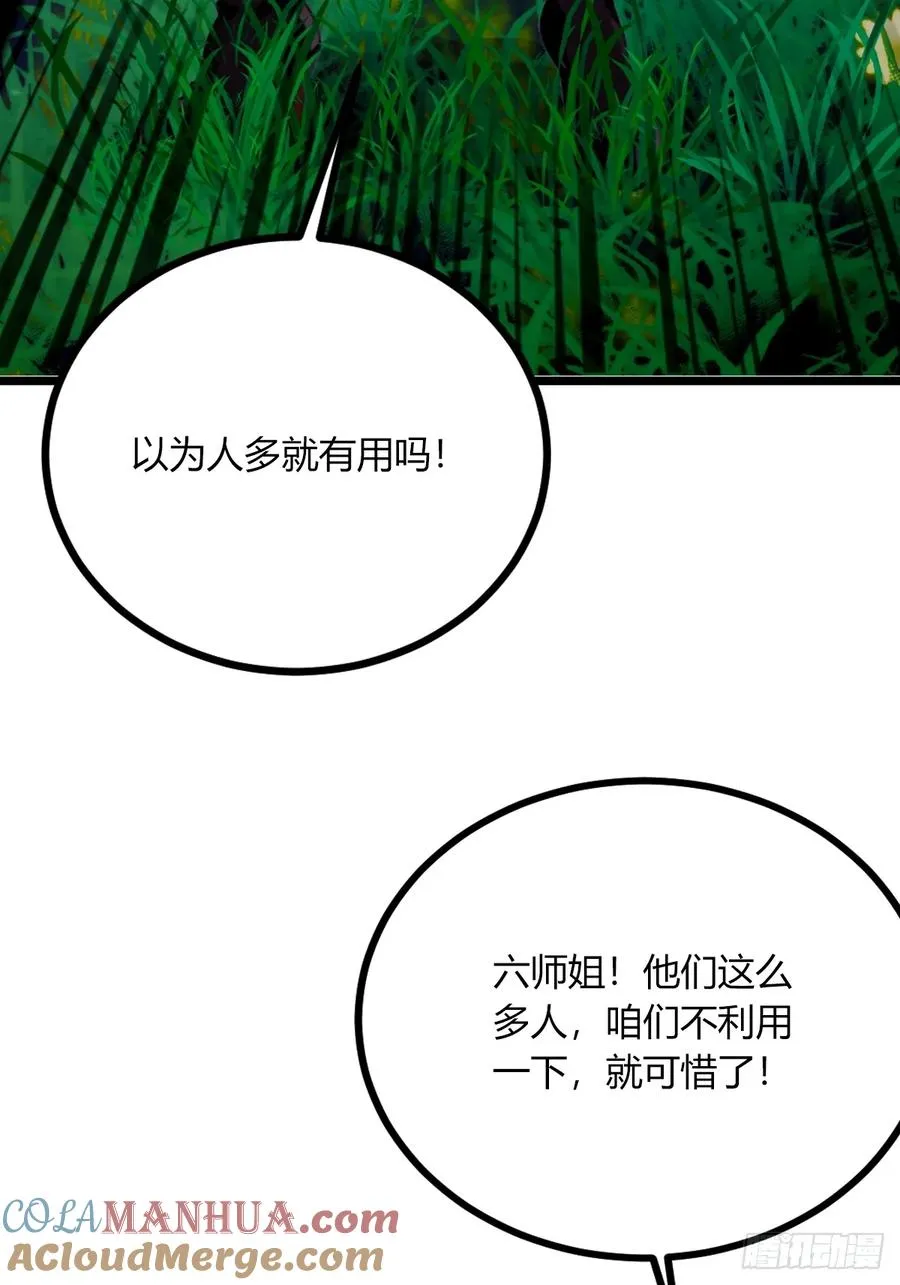 第78话 打草惊蛇12