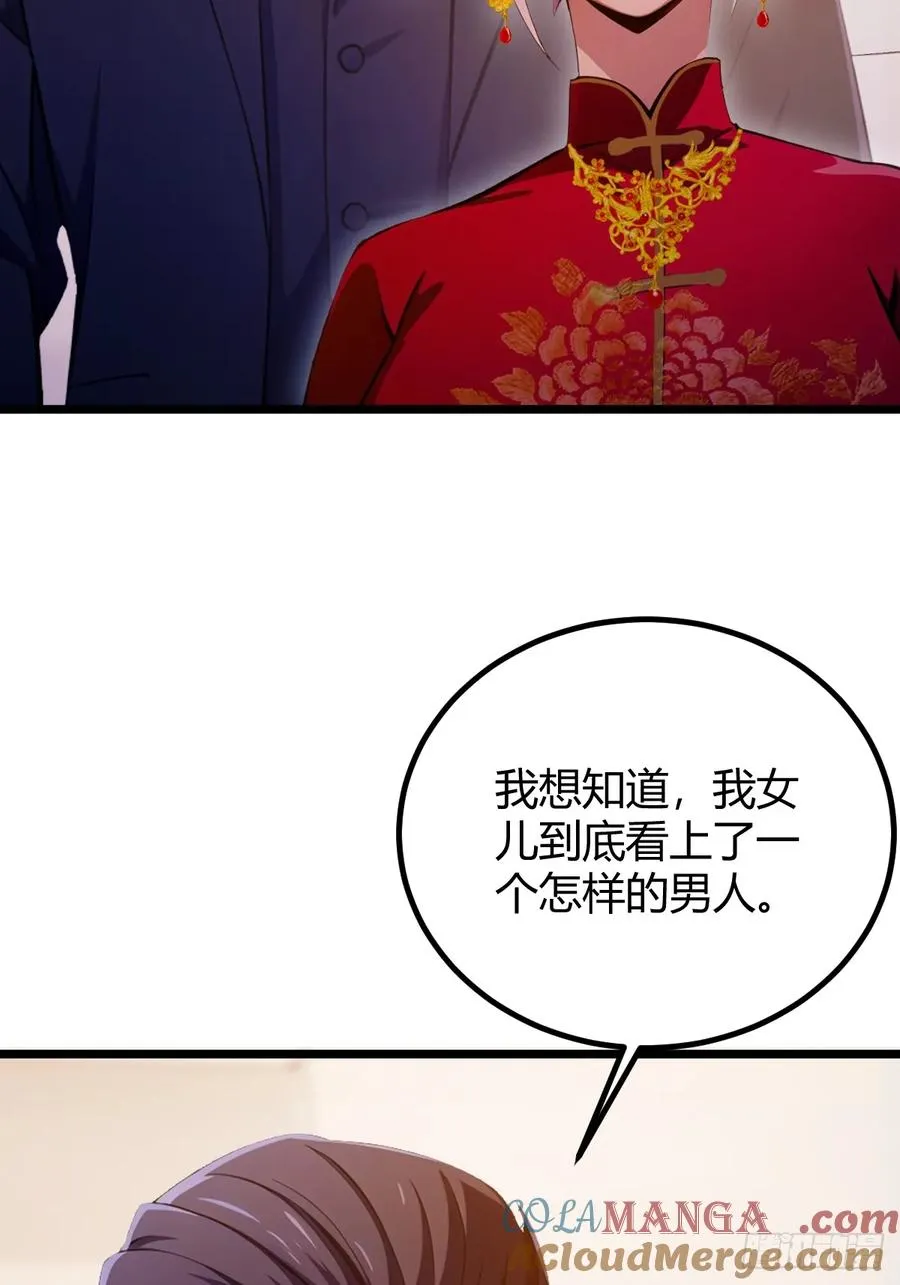 第128话 没见过这么怂的新郎21