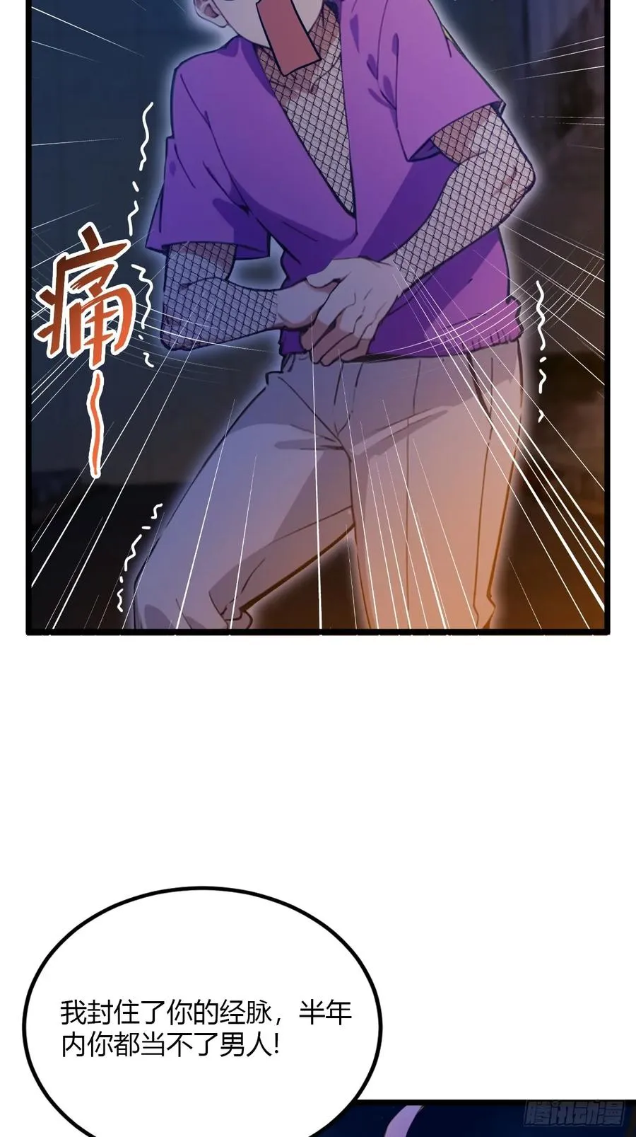 第34话 她竟然是你妈93