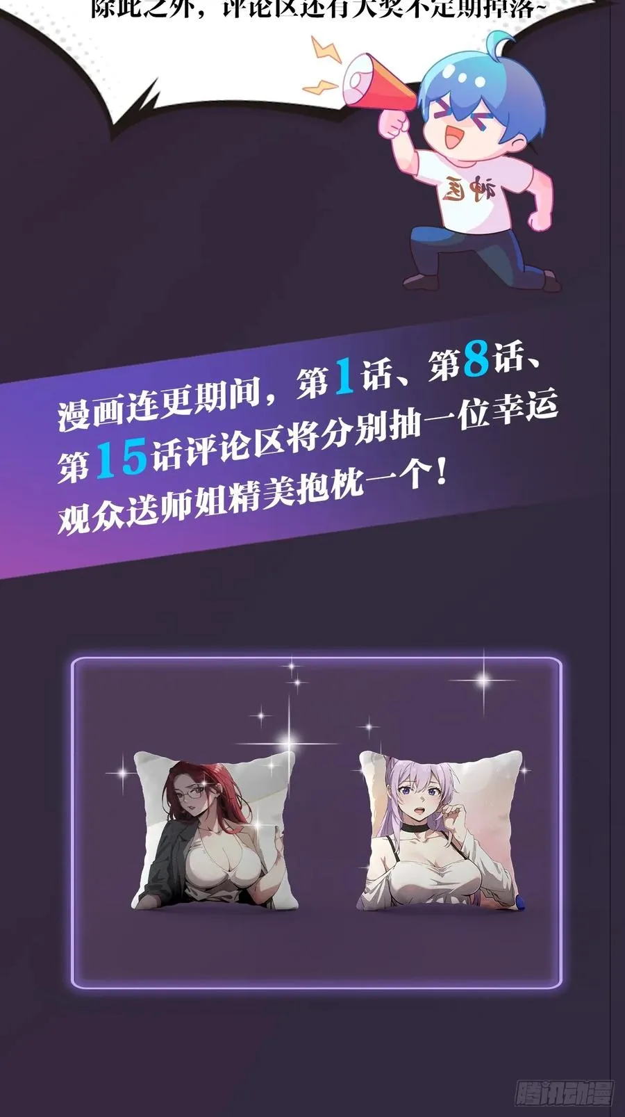 第7话 穿黑丝的女房东59