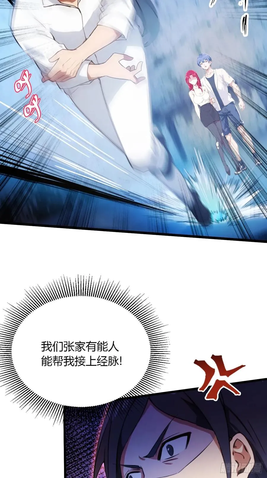 第39话 背叛的理由34