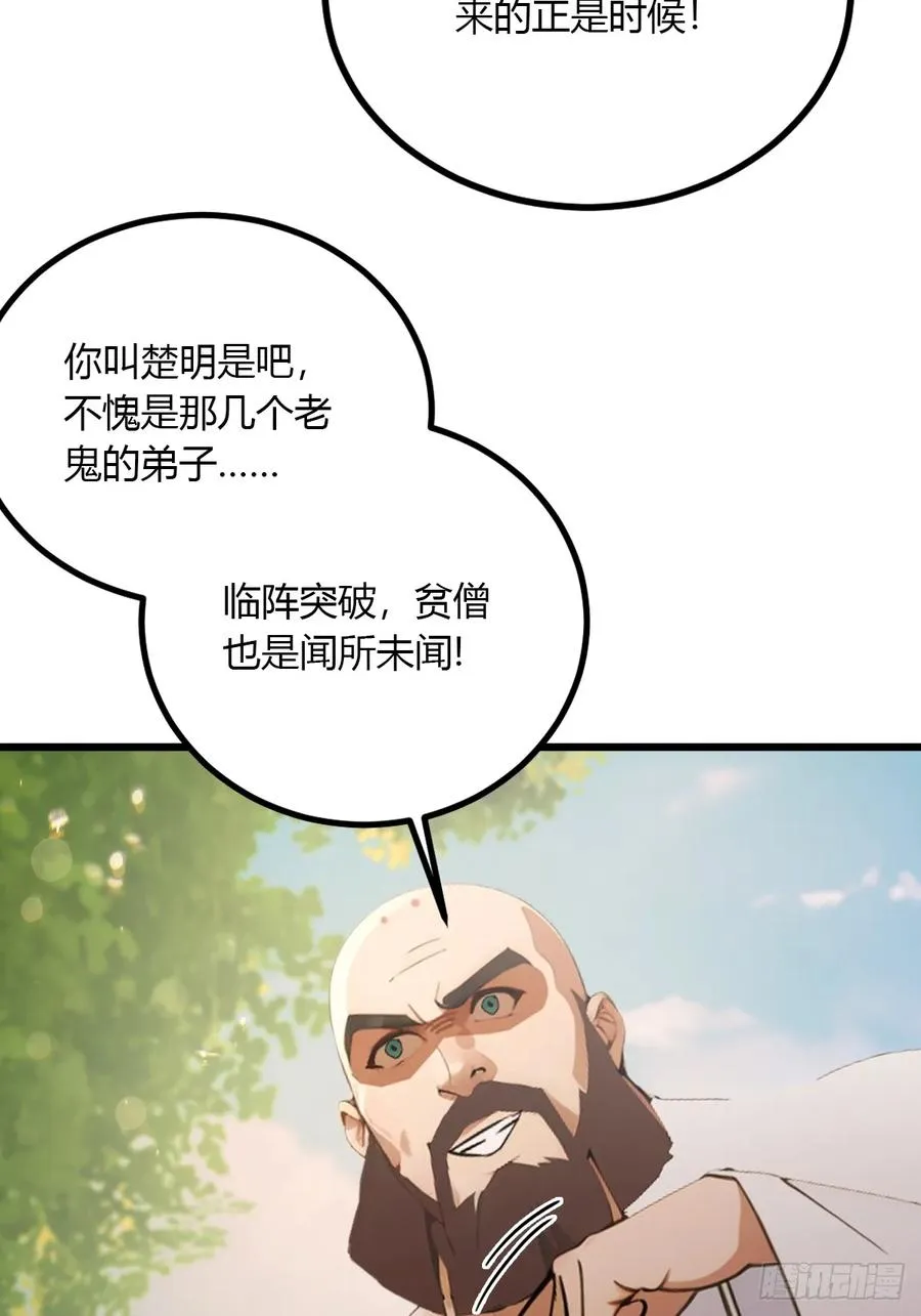 第88话 陈年旧怨37