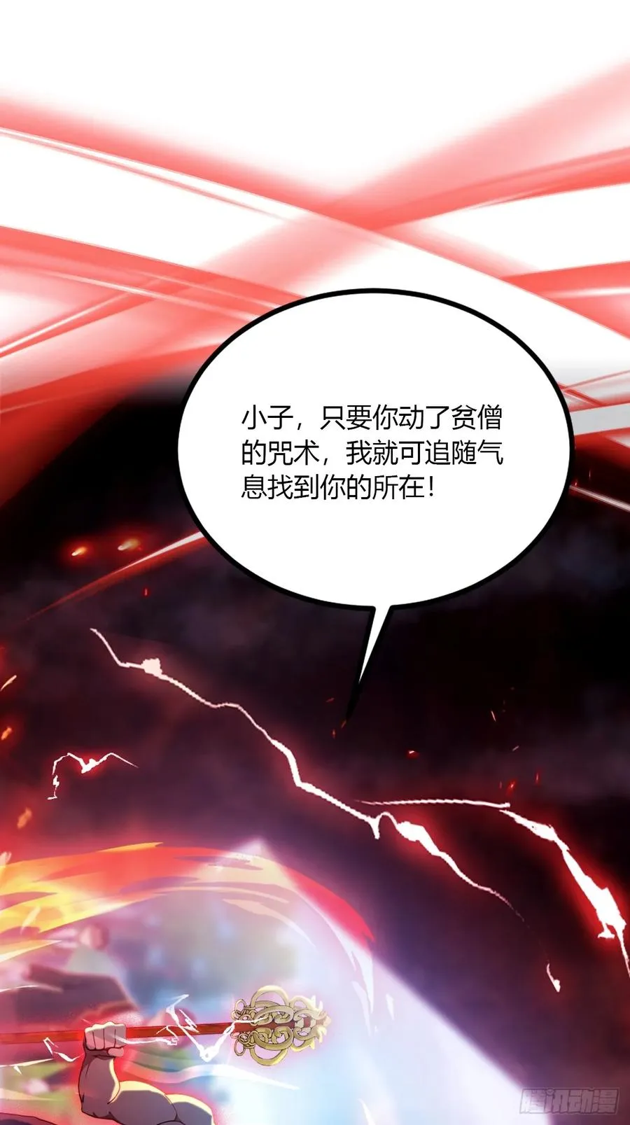 第85话 别误会我这是为了治病19