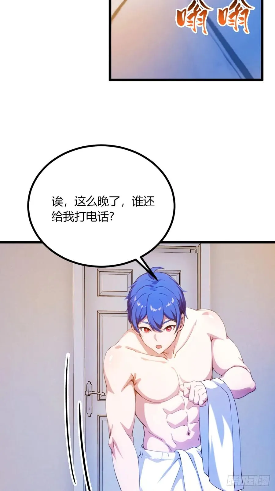 第35话 双修？我答应你！53