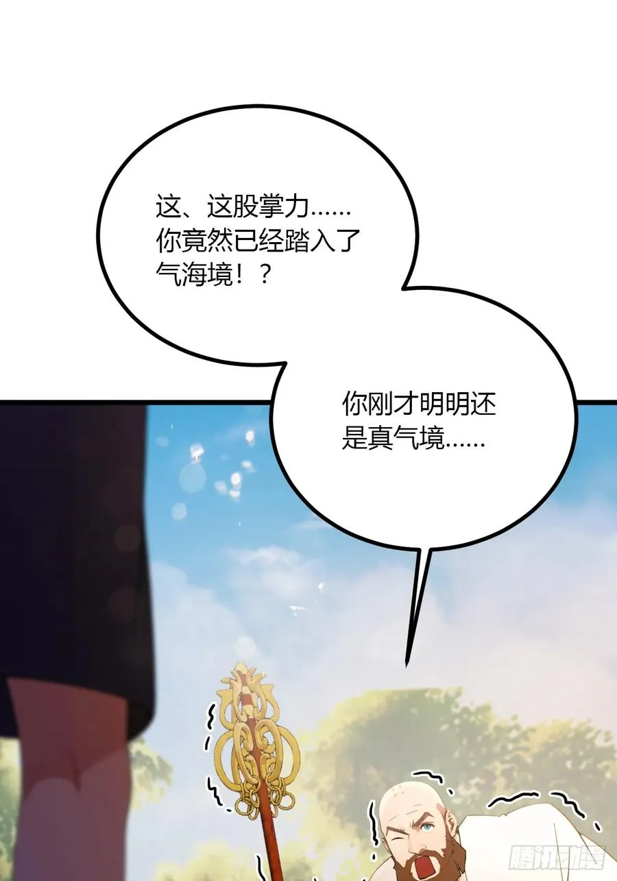 第88话 陈年旧怨26