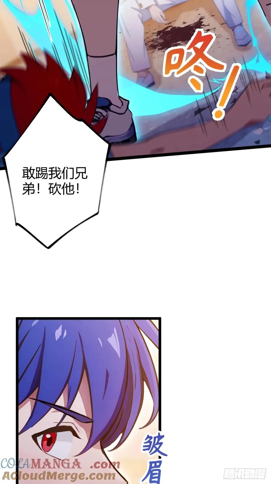 第124话 坦白从严，抗拒更严4