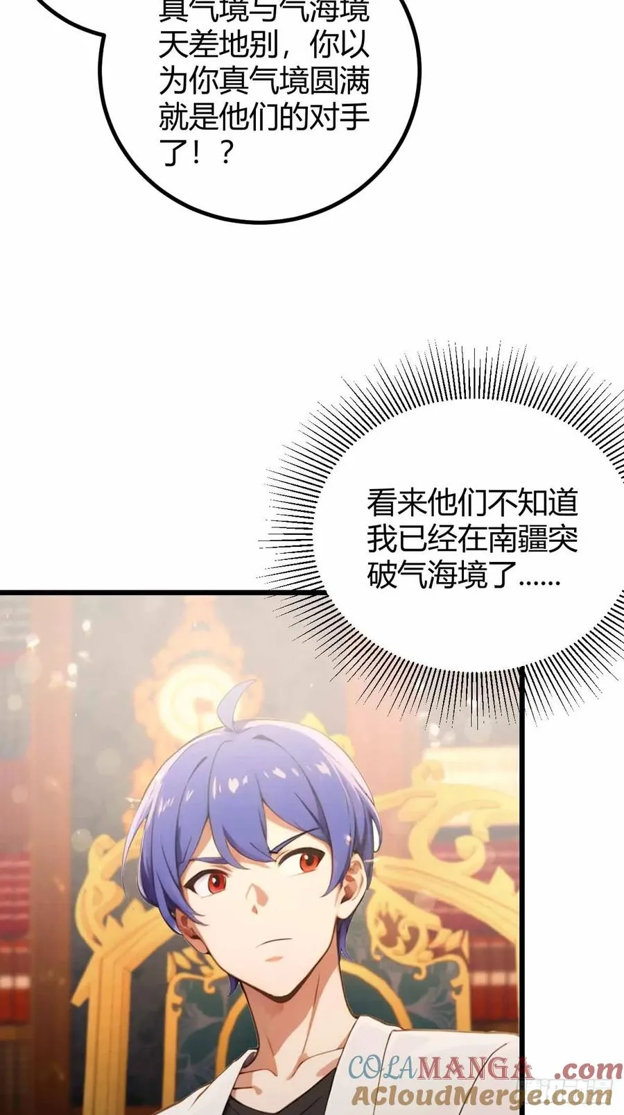 第109话 老爷子，请赐招16