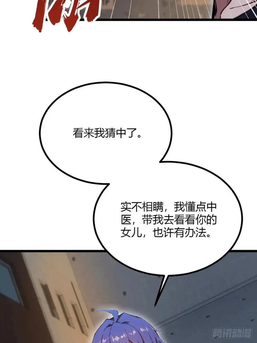 第33话 不治之症？5