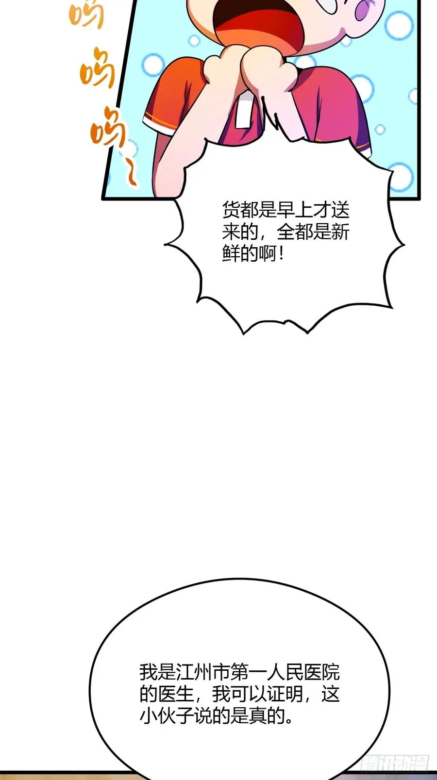 第30话 两个人的约定20