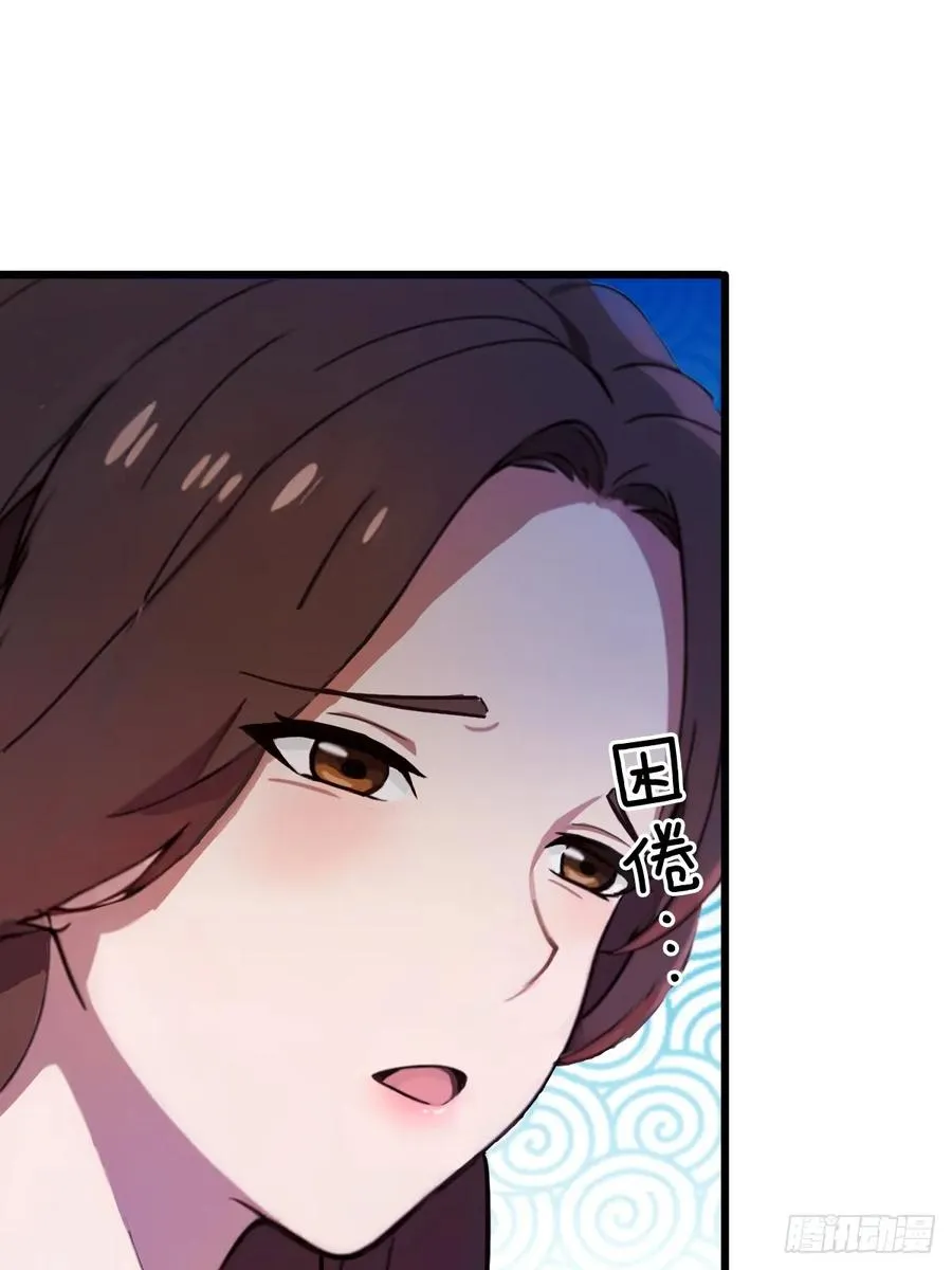 第12话 双修极品体质22