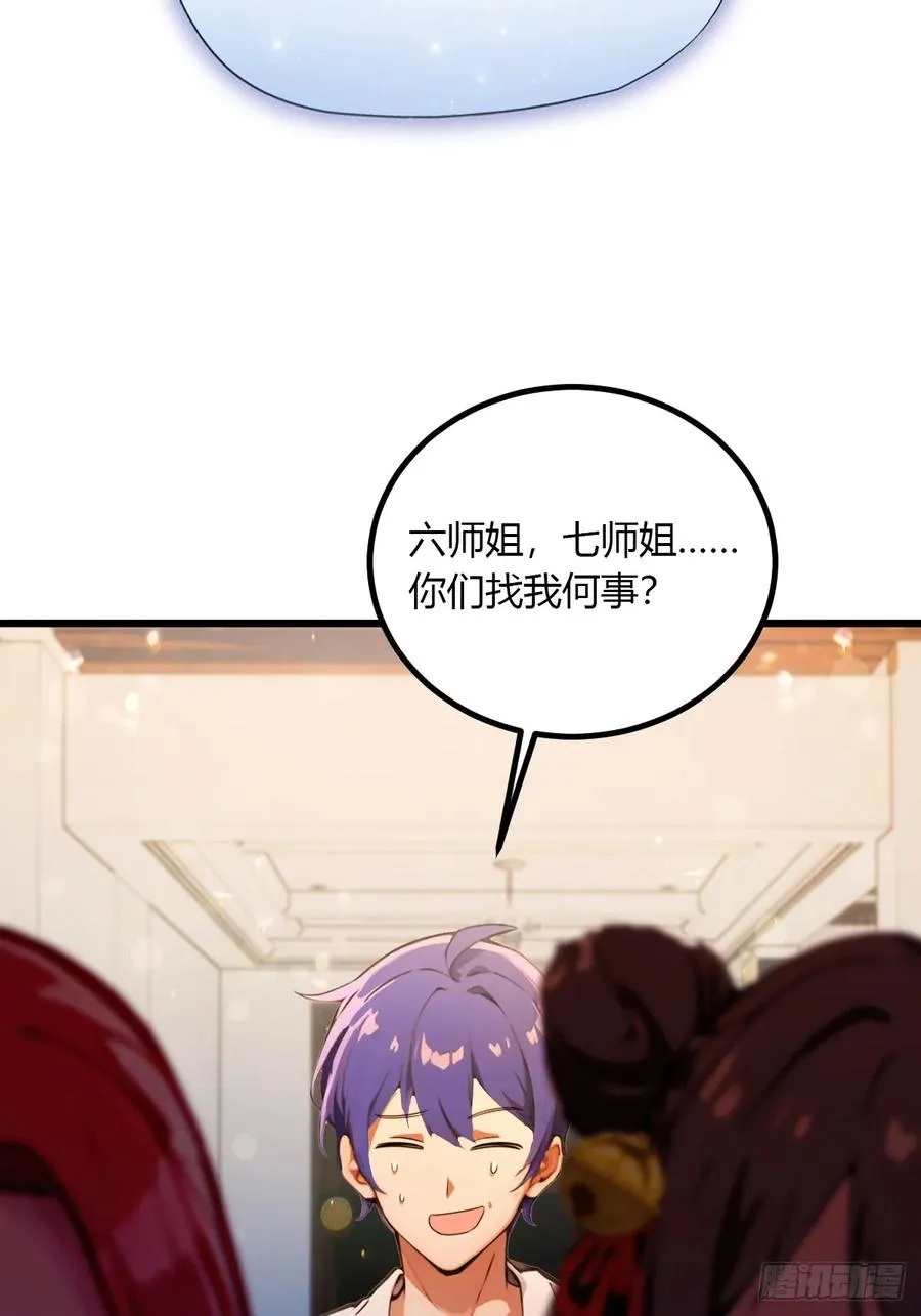 第100话 违犯宗规的五师姐17