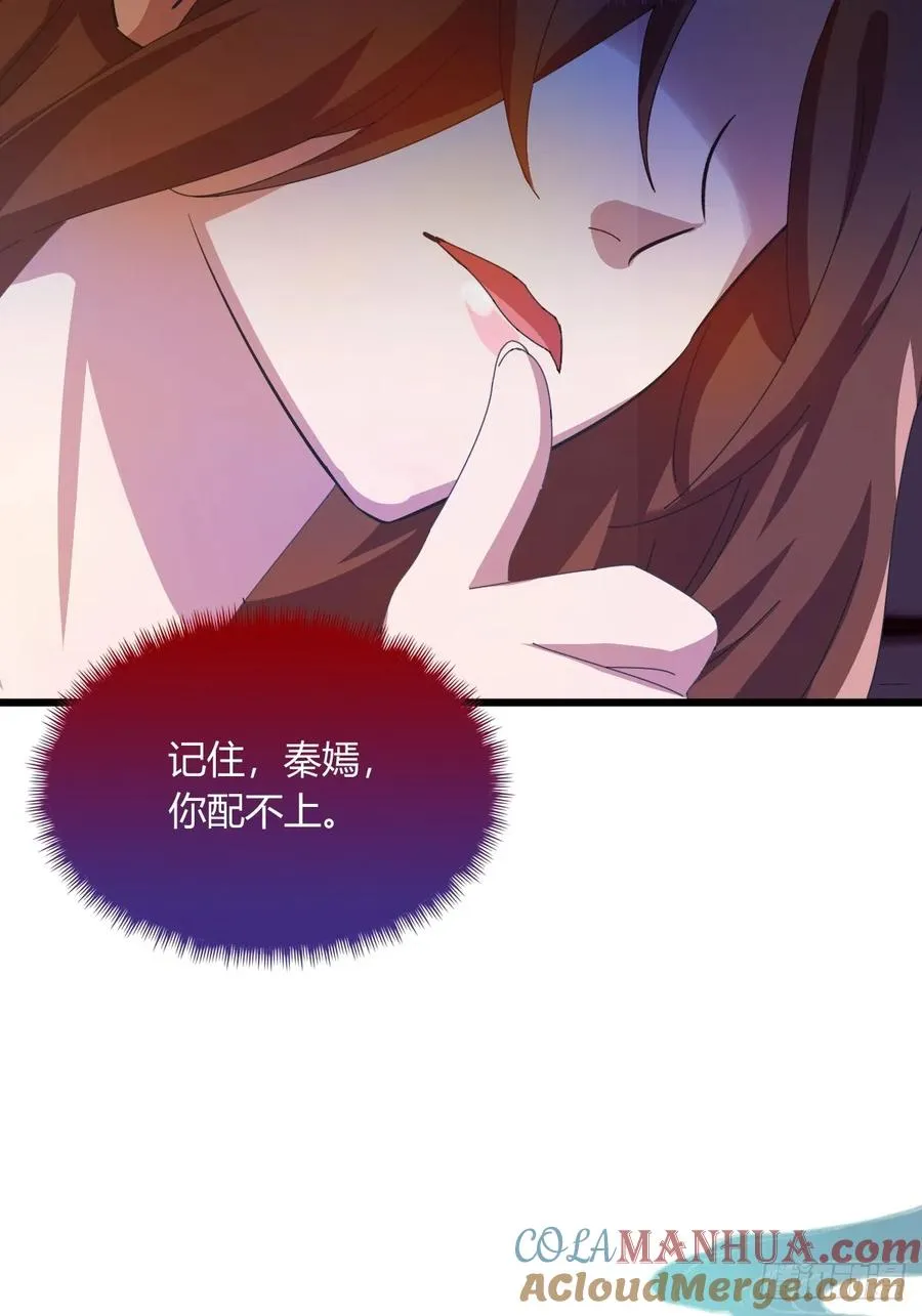 第12话 双修极品体质48