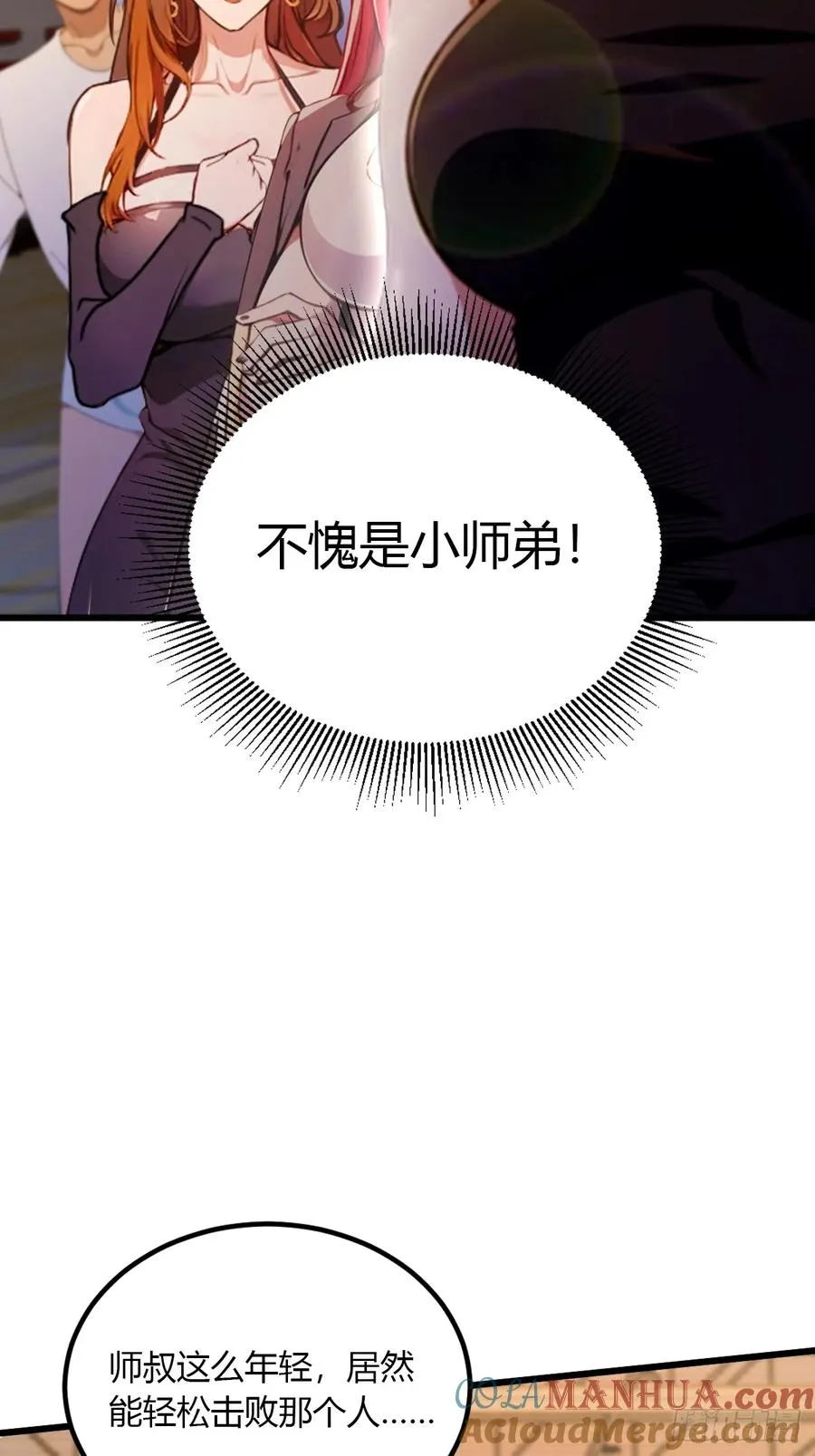 第55话 跆拳道 vs 八极拳24