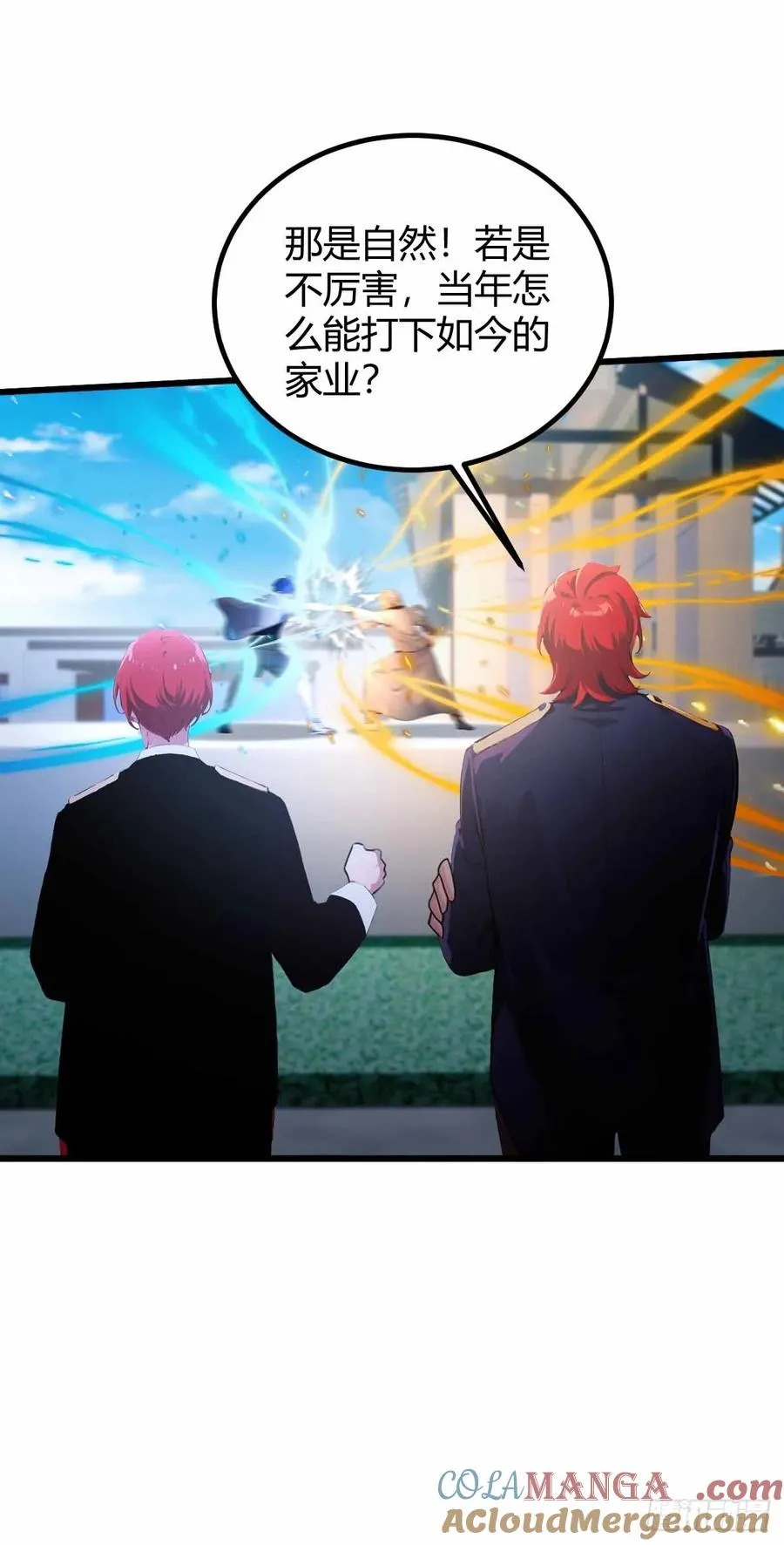 第109话 老爷子，请赐招38