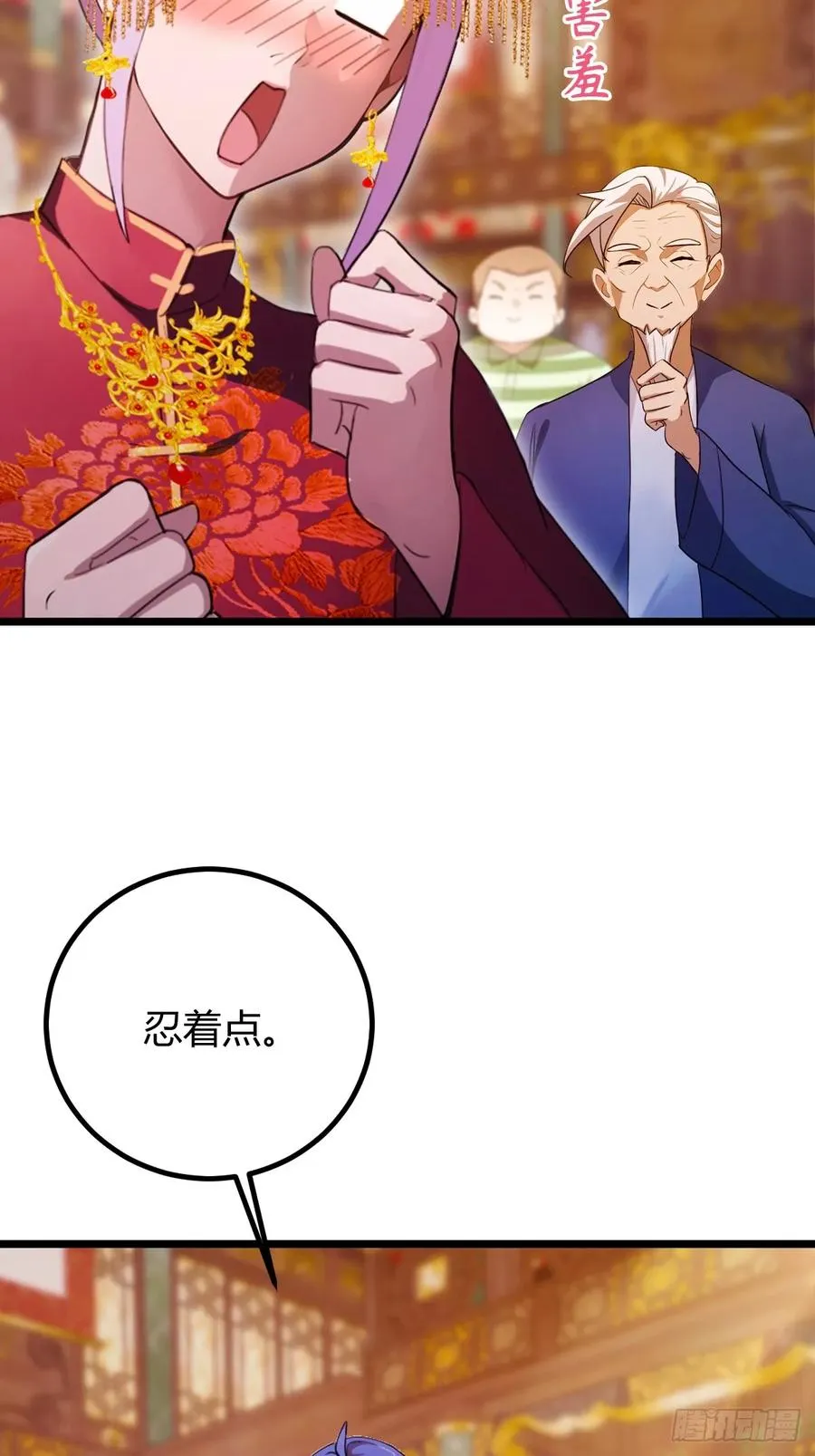 第141话 危机化解25